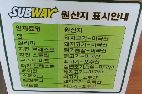 써브웨이 양산점 이미지