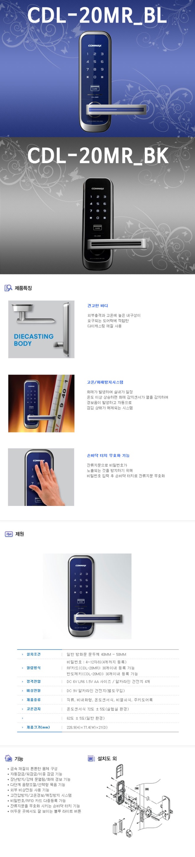 24시출장열쇠전자키보조키차키디지털도어락 이미지