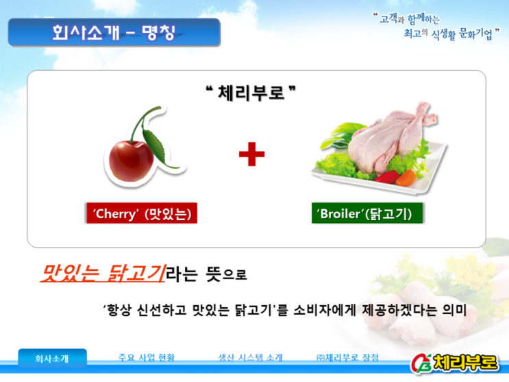 (주)체리부로 이미지