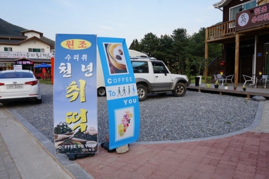 천년취떡 이미지