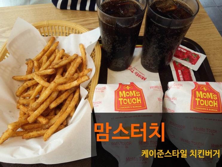 맘스터치노량진점 이미지