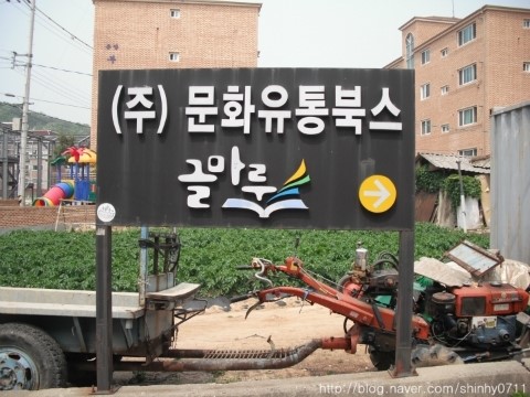 문화유통북스 이미지