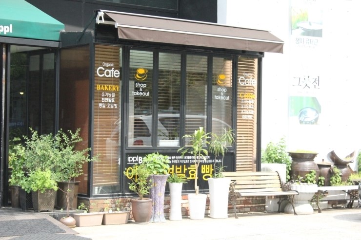 유기농뜨락 이미지