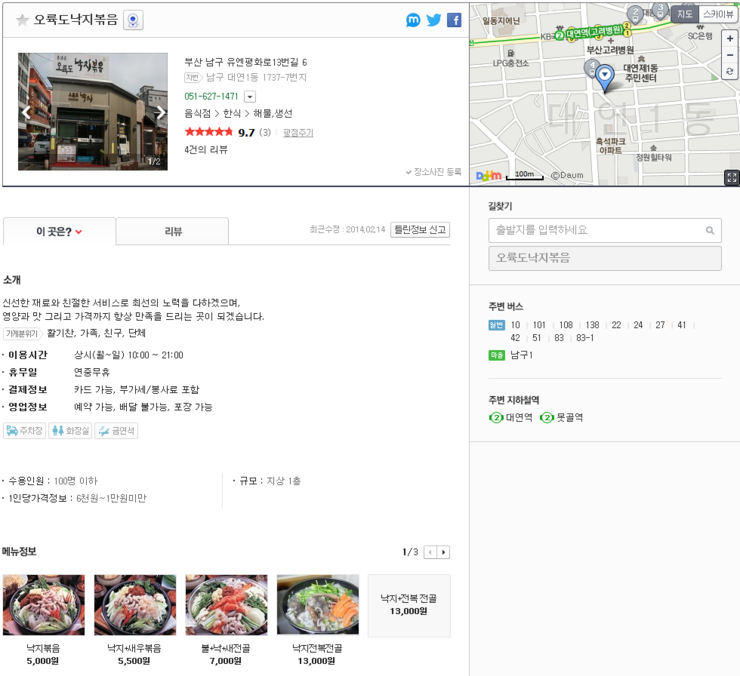 오륙도낙지 이미지