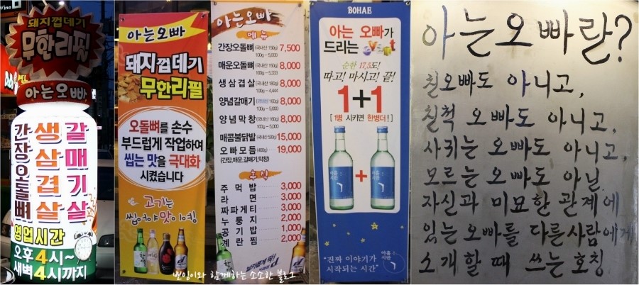 아는오빠 이미지
