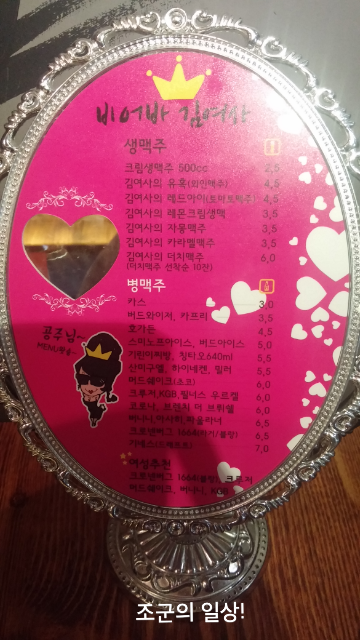 비어바 김여사 이미지