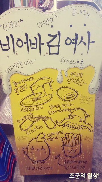 비어바 김여사 이미지