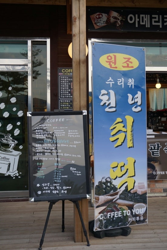 천년취떡 이미지