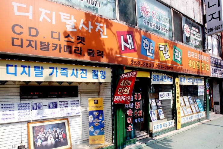 새한칼라 이미지