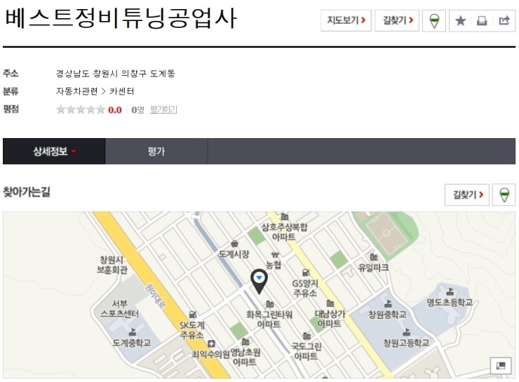 베스트자동차공업사 이미지