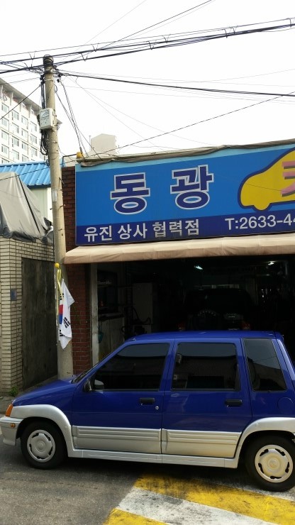 유진카크리닉 이미지