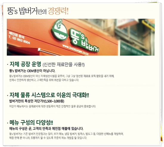 뚱스밥버거 이미지