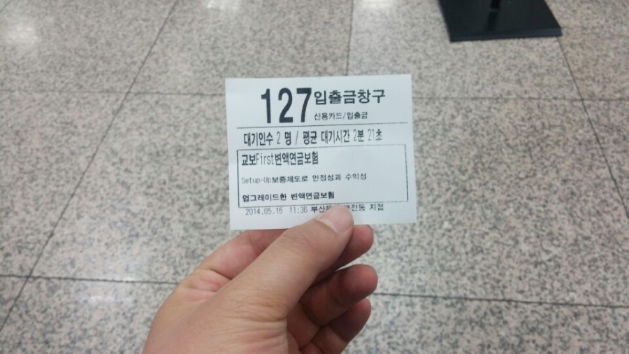 부산은행부전동지점 이미지