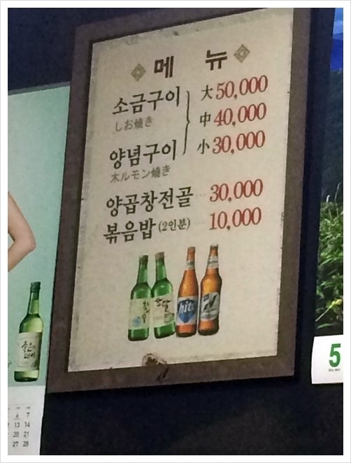 대양곱창 이미지