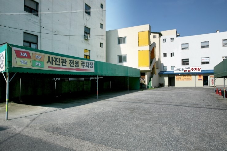 새한칼라 이미지