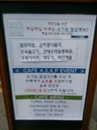 ASAP카페 이미지