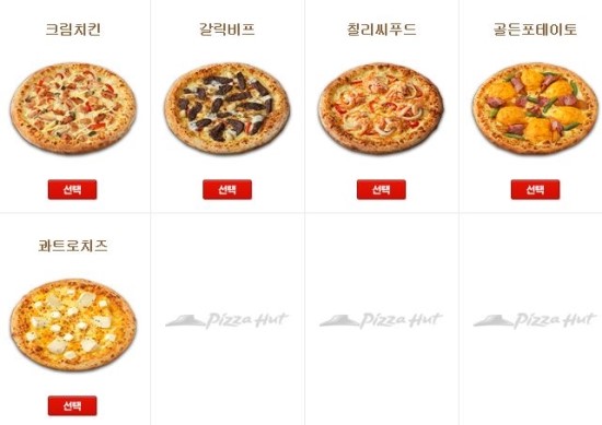 피자헛까치산 이미지