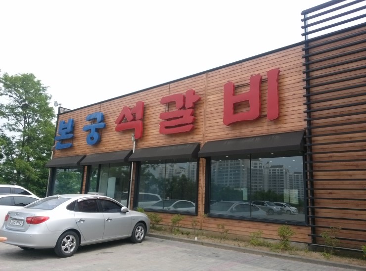 (주)본궁 이미지