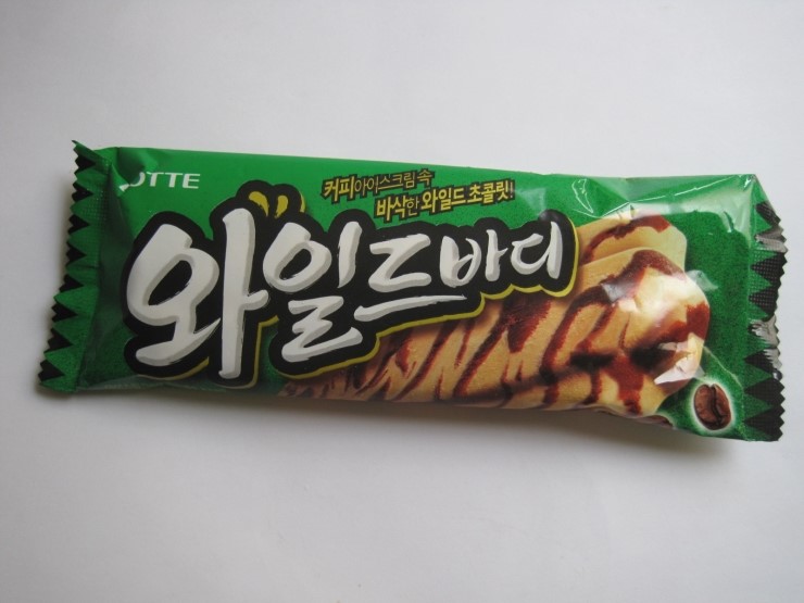 와일드바디 이미지
