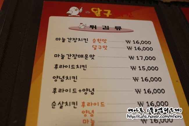 달구치킨 이미지