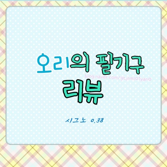 시그노 이미지