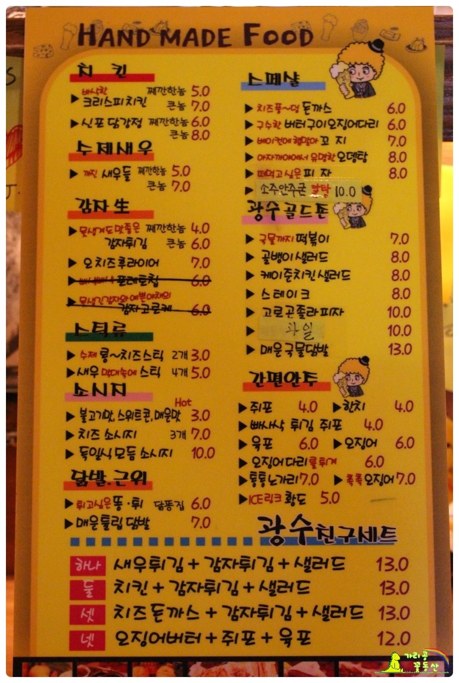 광수비어 이미지