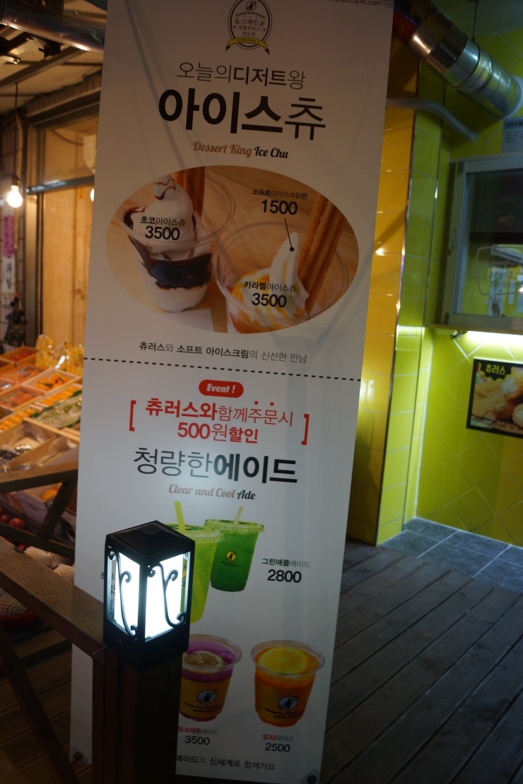 츄로 스토리 이미지