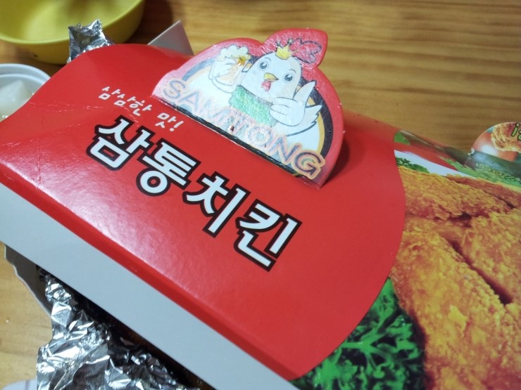삼통치킨 이미지