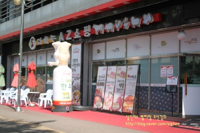 다하누AZ쇼핑수진역점 이미지