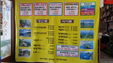 송월학횟집 이미지