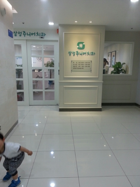 삼성주니어치과 이미지