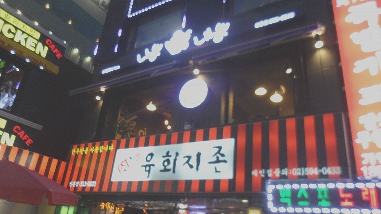 니뽕내뽕 이미지