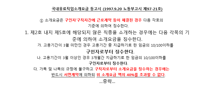 대한직업소개소 이미지