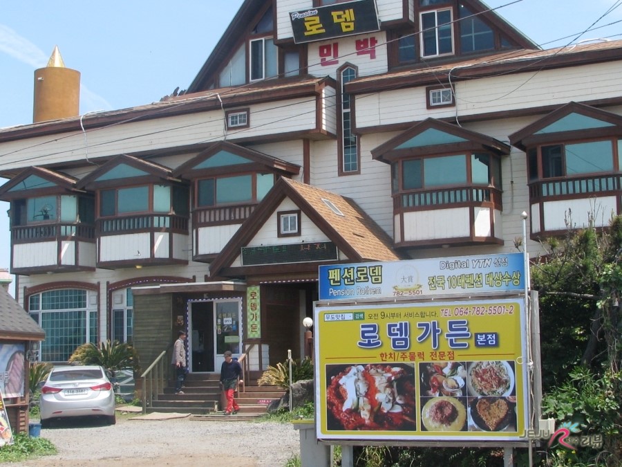 로뎀식당 이미지