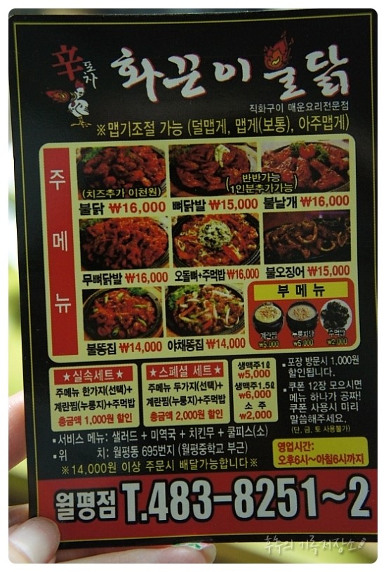 화끈이불닭 이미지