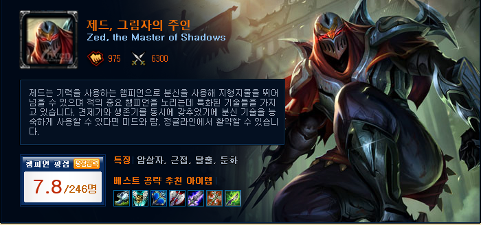 제드 이미지