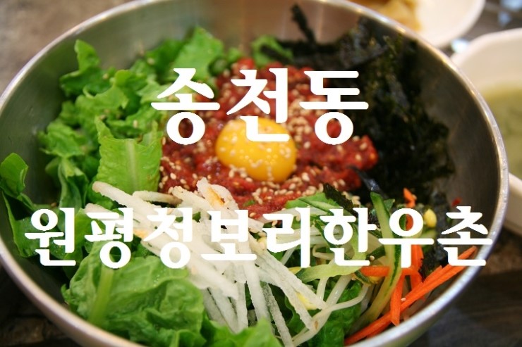 전주한우촌 이미지