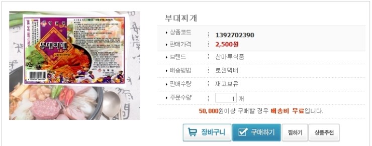 한마루식품 이미지