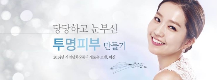 사임당화장품 이미지