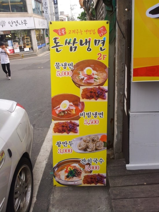 돈쌈 이미지
