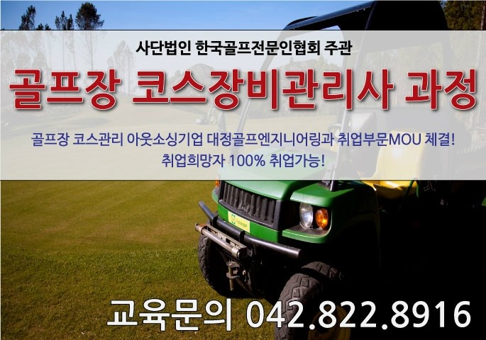 (주)대정골프엔지니어링 이미지