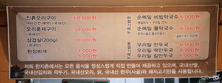 한지촌 이미지