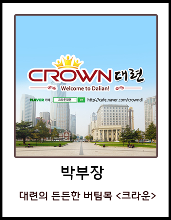 황제민박 이미지