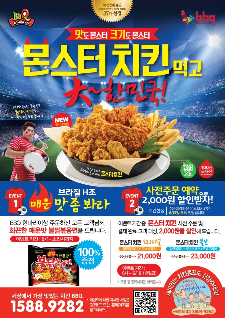 비비큐대전 이미지