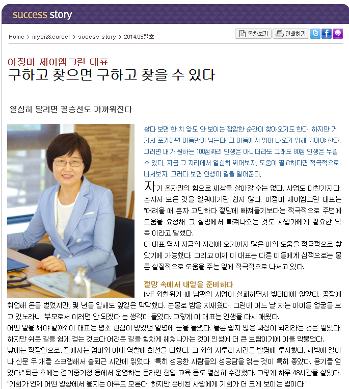 제이엠매니지먼트 이미지