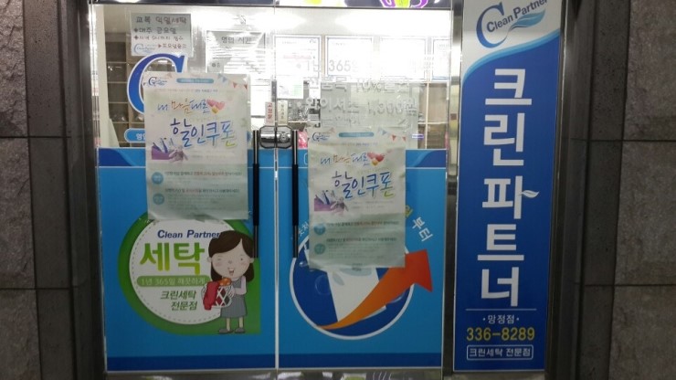 크린파트너 이미지