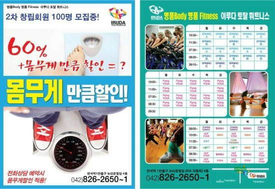 이루다피트니스 이미지