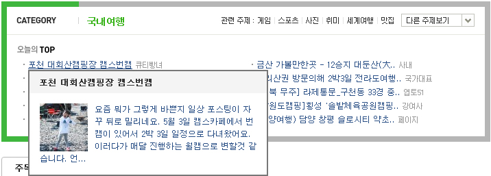 대회산캠핑장 이미지