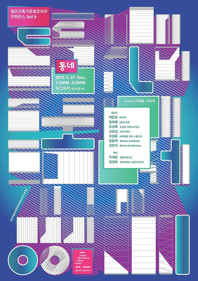 건축사사무소도시포럼 이미지