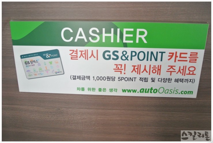 오토오아시스계산 이미지